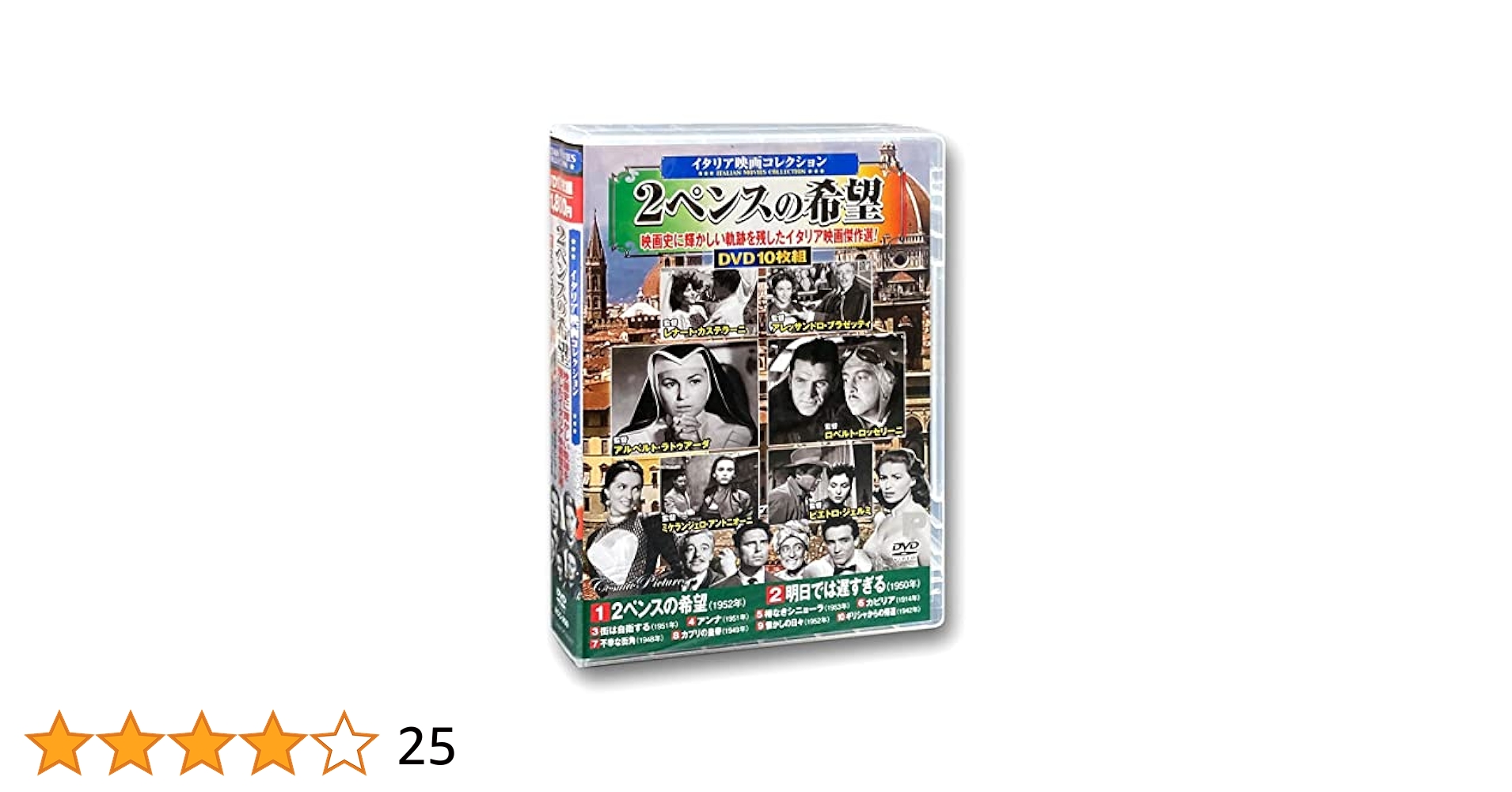 (未使用･未開封品)イタリア映画 コレクション 2ペンスの希望 DVD10枚組 ACC-209 Amazon.co.jp: イタリア映画 コレクション 2ペンスの希望 DVD10