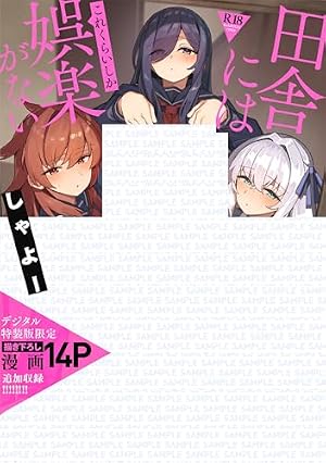 ☆非売品特典4点セット（他愛ないコイゴコロ/岡田コウ）※書籍は付属しません。 他愛ないコイゴコロ (メガストアコミックス) | 岡田コウ | マンガ