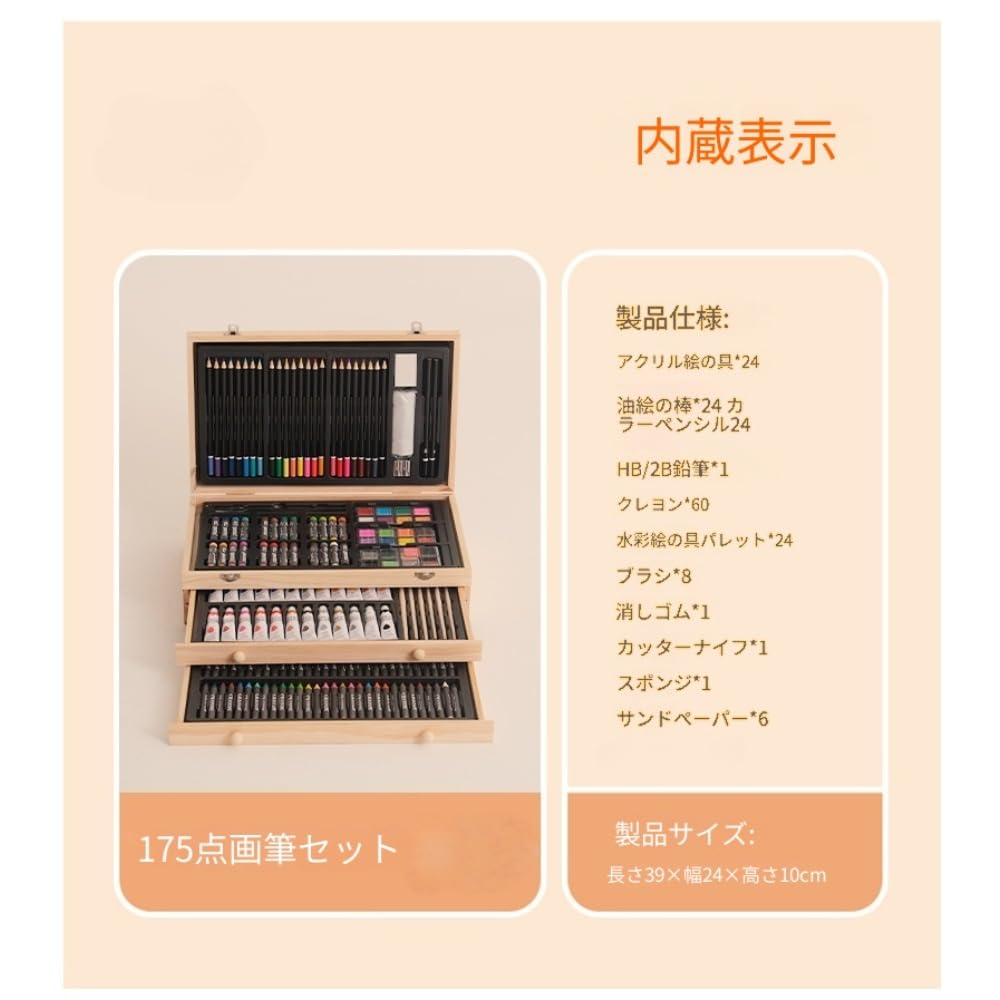Amazon.co.jp: Effonek 木製ギフトボックス 175 点セット 美術画用筆