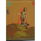 国宝大事典 (2) 彫刻