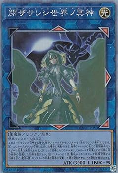 【PSA10】遊戯王　閉ザサレシ世界ノ冥神　25thシク クオシク 遊戯王 閉ザサレシ世界ノ冥神 クオシク 25th PSA10 Amazon.co.jp