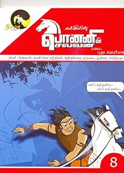 Kalki's Ponniyin Selvan Comics - Book 08 (in Tamil) Thidum Pravesam Valar Pirai Chandiran Aatrangarai Mudhalai Kuthirai Payinthathu: Pudhu Vellam - Book #8 of the Ponniyin Selvan Comics 