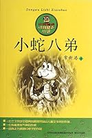 Small cloth tiger animal inspirational fiction: snake eight brother 753134453X Book Cover