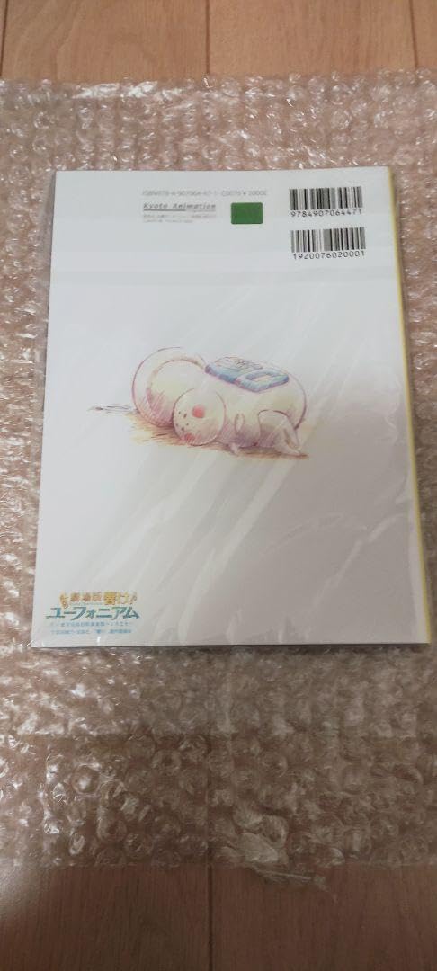 響け!ユーフォニアム　クリエイターズメッセージブック Amazon.co.jp: 劇場版響け!ユーフォニアム クリエイターズ