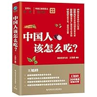 What Should the Chinese People Eat 7518950960 Book Cover