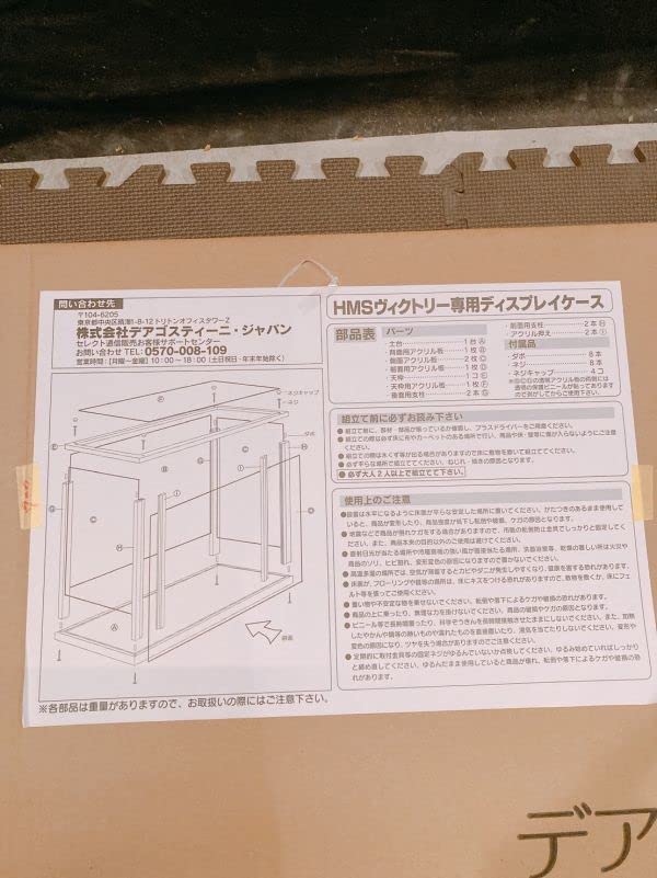 新品 デアゴスティーニ オリジナル HMSヴィクトリー 木枠ディスプレイケース Amazon.co.jp: T2-011-大-18 DeAGOSTIN デアゴスティーニ オリジナル