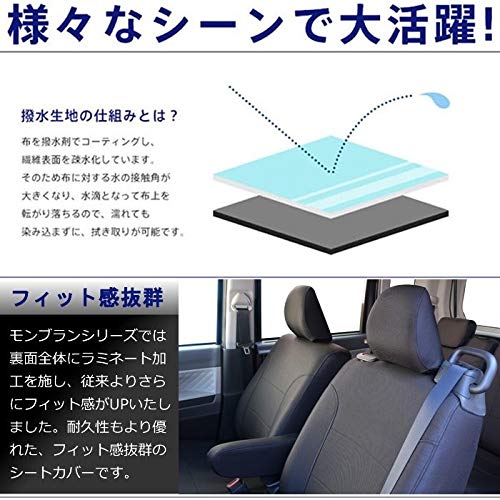 Amazon | L375/385 タント・タントカスタム専用シートカバー 撥水