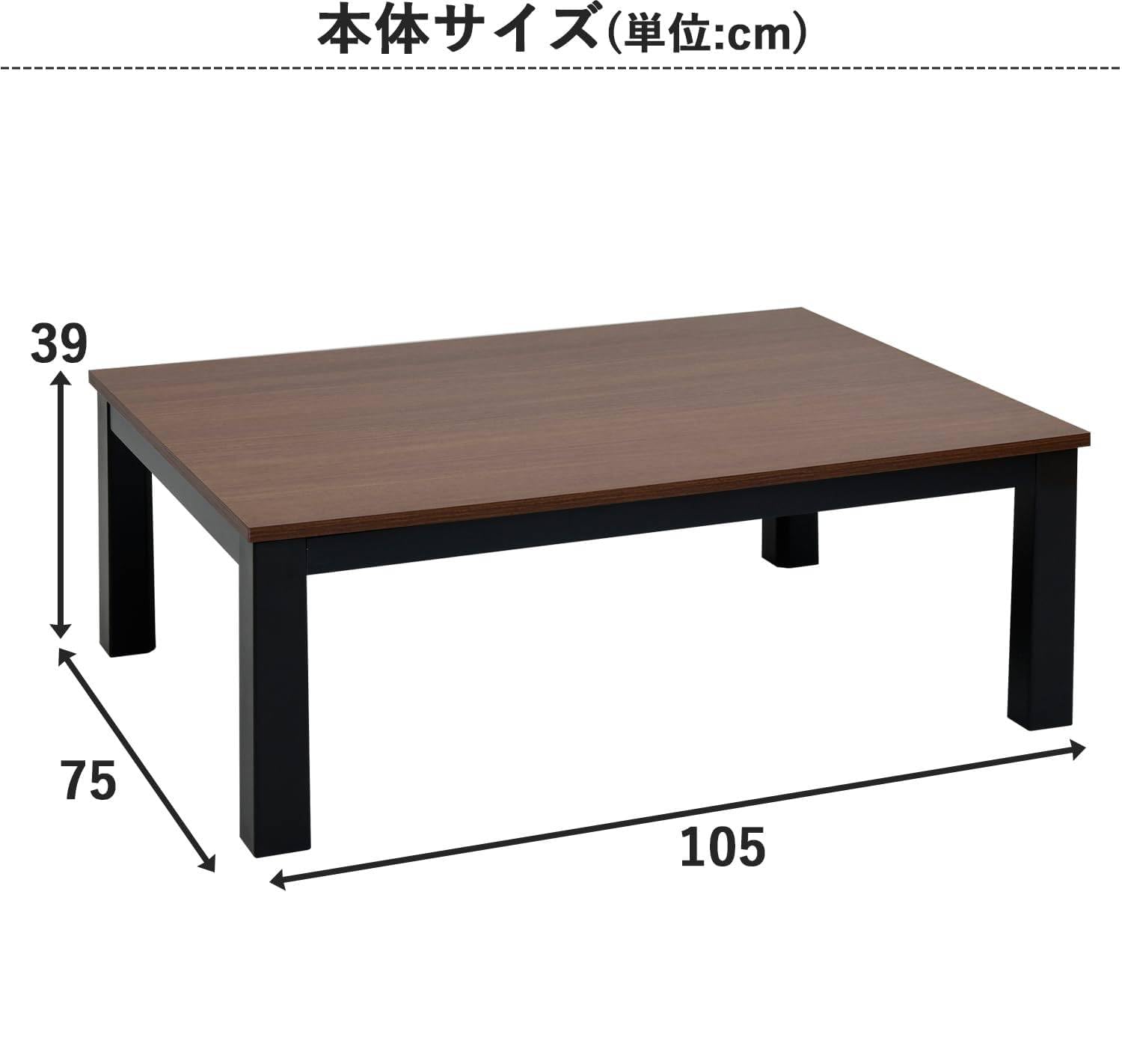 Amazon.co.jp : こたつ テーブル 長方形 幅105cm×奥行75cm Amazon.co.jp : こたつ テーブル 長方形 幅105cm×奥行75cm