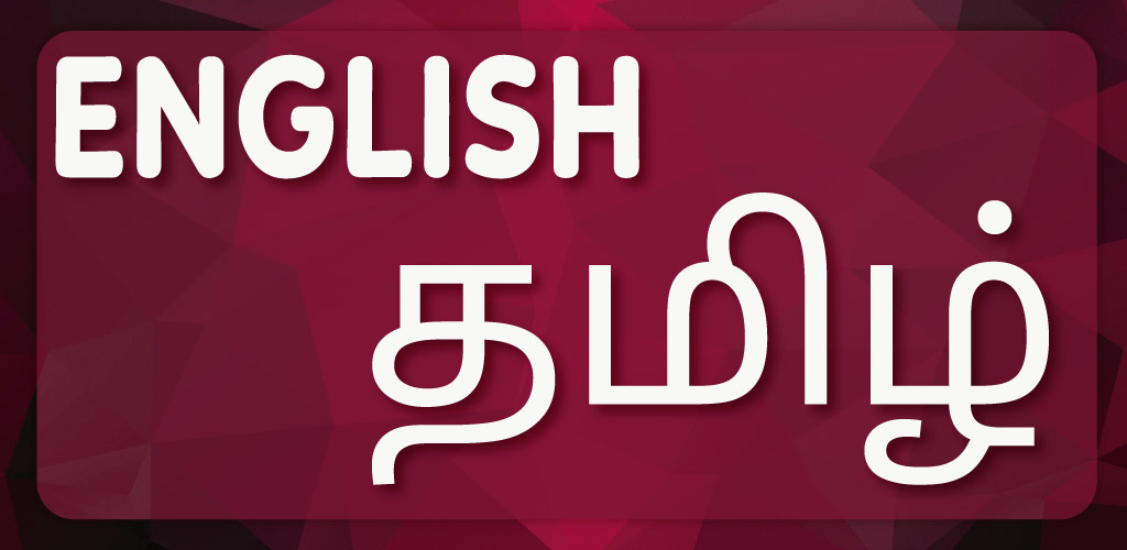 Learn English Vocabulary With Tamil Meaning Learn English, 40 OFF