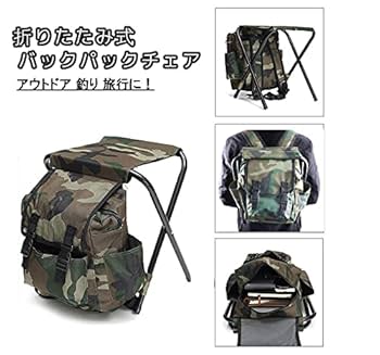 カロリーメイト　アウトドア　椅子　イス　どこでもリュック　折りたたみ　2脚 カロリーメイト アウトドア 椅子 イス どこでもリュック 折りたたみ