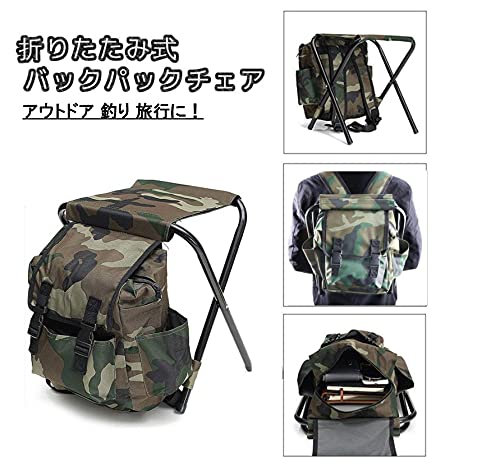 迷彩柄 アウトドアチェア 収納バッグ付き 迷彩柄 アウトドアチェア 収納バッグ付き