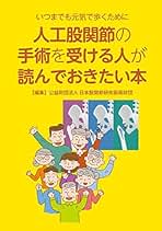 整形外科手術テクニック Ｏｒｔｈｏｐａｅｄｉｃ　ｖｉｓｕａｌ　ｂｅｓｔ １/メディカ出版/飯田寛和（単行本） 整形外科手術テクニック Orthopaedic visual