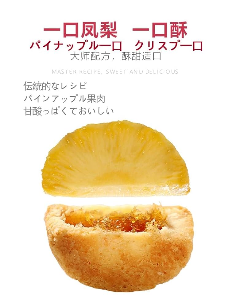 パイナップルケーキ(アーモンド粉末入り)6箱セット 青島パイナップルケーキ 6個セット | 青島パイナップル