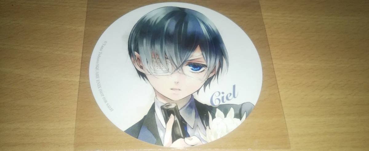 黒執事 アニメイト 特典 シエル コースター 黒執事 アニメイト 特典 シエル 双子 コースター - メルカリ