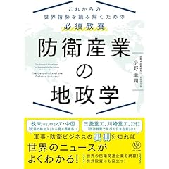 軍事・戦略系本まとめ売り Amazon.co.jp 売れ筋ランキング: 戦略・戦術 の中で最も人気の