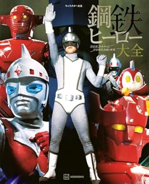 Amazon.co.jp: スペクトルマン 1 (単行本コミックス) : 一峰 大