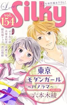 [雑誌] Love Silky Vol.153 + Vol.154