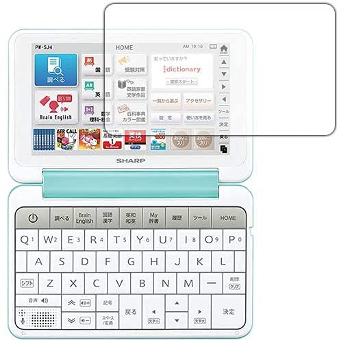 PDA工房 シャープ電子辞書 Brain PW-S4シリーズ 9H高硬度 保護 フィルム 日本製