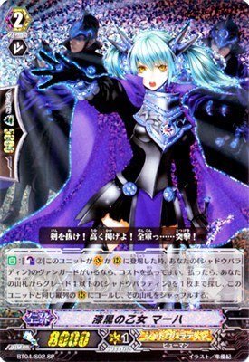 漆黒の乙女マーハSP 4枚 Amazon.co.jp: 【カードファイト!!ヴァンガード】 《第4弾 虚影神蝕
