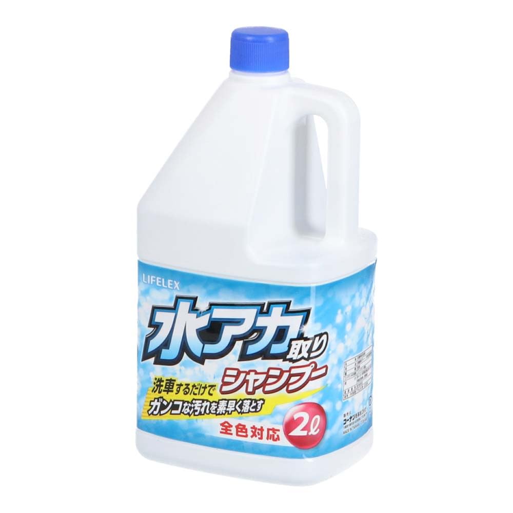 Amazon | コーナン オリジナル LIFELEX 水アカ取りシャンプー 2L