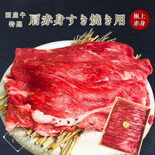 ノーブランド品 厳選国産牛肩肉 の商品画像 1