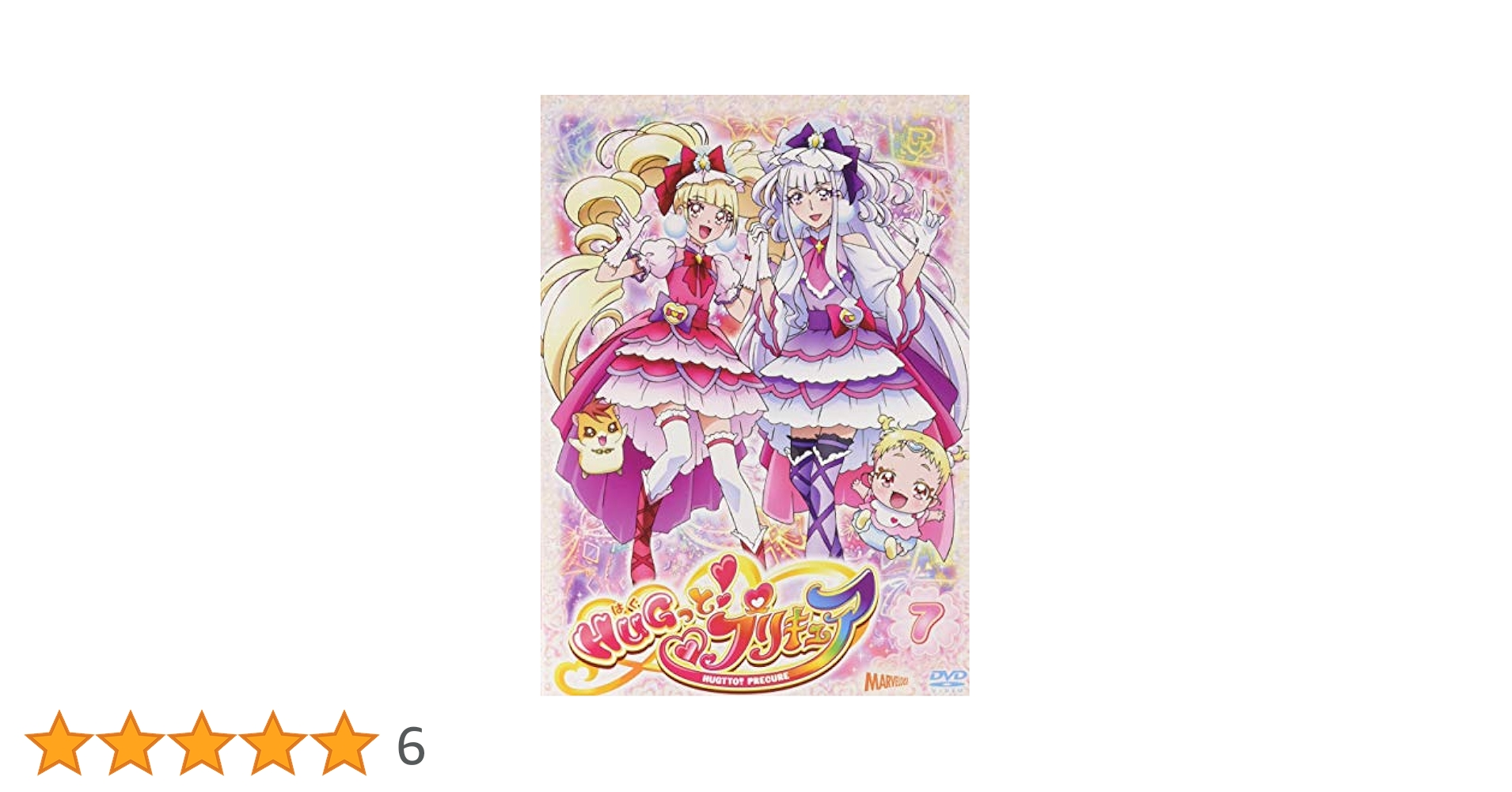 (未使用･未開封品)　HUGっと!プリキュア vol.7 [DVD] 6k88evb Amazon.co.jp: HUGっと!プリキュア vol.7 [DVD] : 東堂いづみ