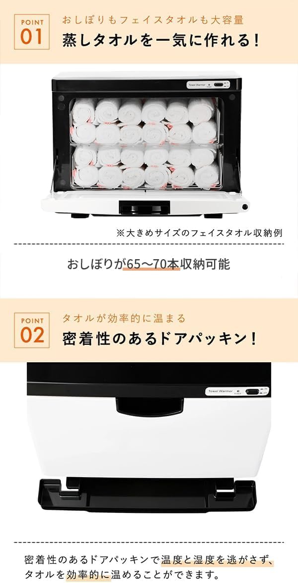 Amazon.co.jp: 7BEAUTY タオルウォーマー K 前開き Lサイズ 20L