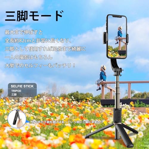 Being ジンバル自撮り棒 L08 の商品画像 5