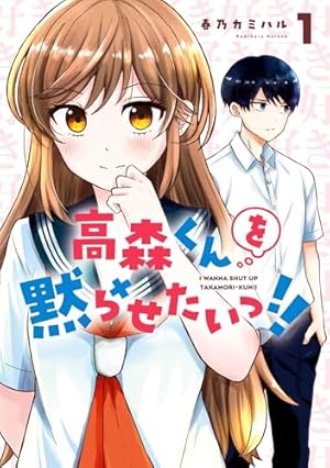 Amazon.co.jp: 顔に出ない柏田さんと顔に出る太田君＋ 1 (ドラゴン