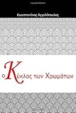 Hellenic Centre of ISBN