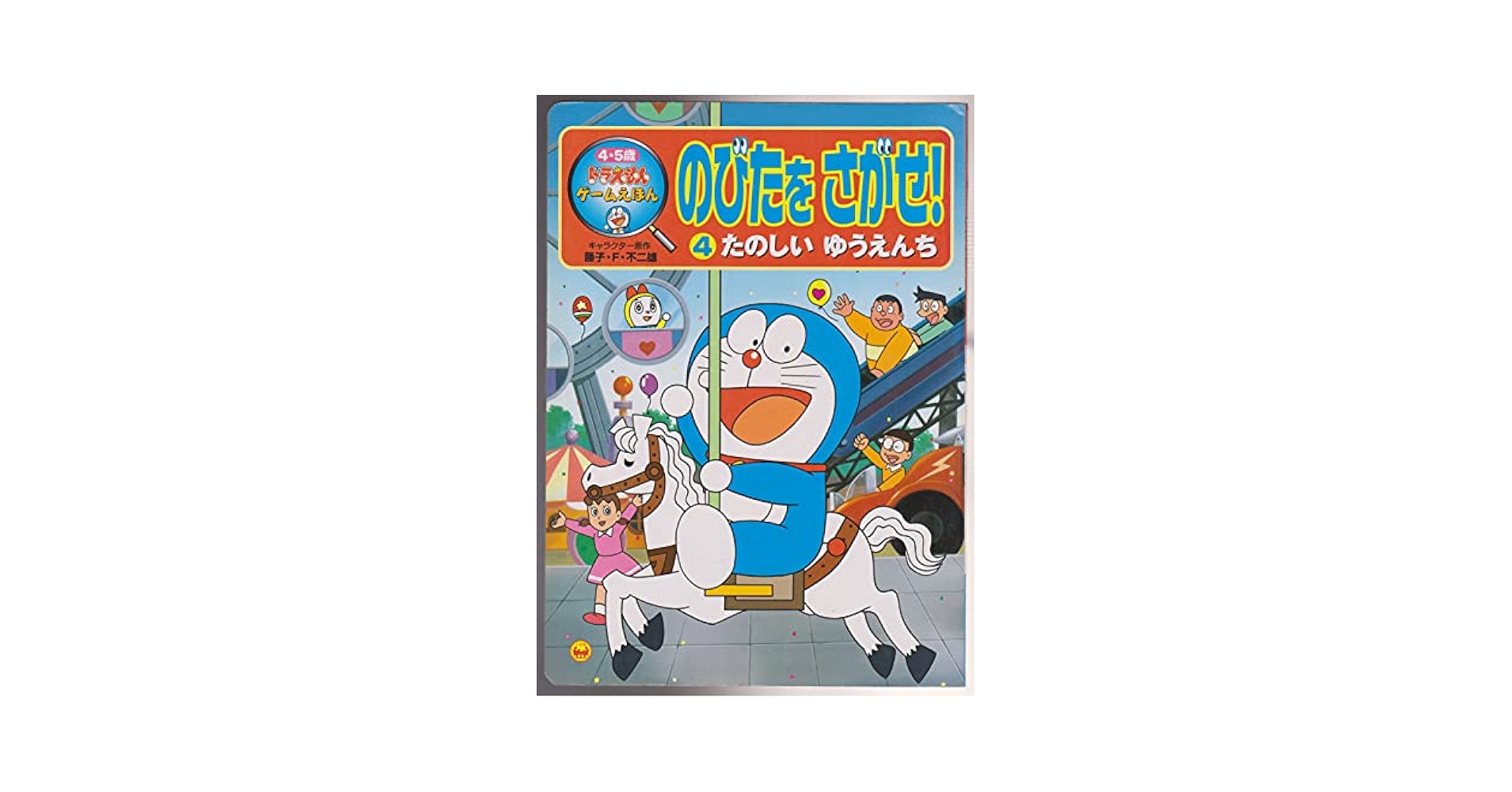 ドラえもんの学習シリーズ24冊 ドラえもん学習シリーズ 国語おもしろ攻略 （既23巻） '24年度