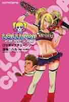 ロリポップチェンソー　店頭販促用ポスター LOLLIPOP CHAINSAW RePOP｜の通販はソフマップ[sofmap]
