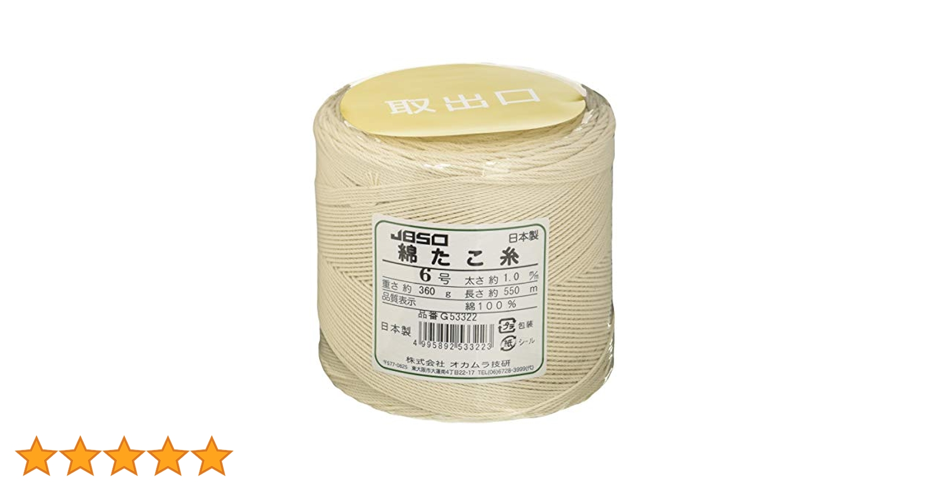 Amazon | JBSO 綿たこ糸 360g 6号 550m G53322 | 糸・綿・カルコ