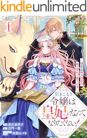 結婚前日に「好き」と言った回数が見えるようになったので、王太子妃に