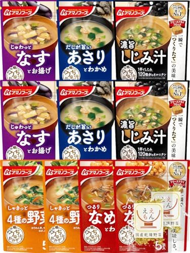 （09:30時点） アマノフーズ フリーズドライ 味噌汁 うちのおみそ汁 5種50食 詰め合わせ セット なす あさり しじみ 野菜 なめこ 国産乾燥野菜