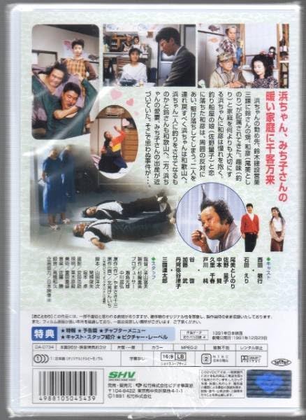 Amazon.co.jp: 釣りバカ日誌4 / 西田敏行 三國連太郎 石田えり 尾美