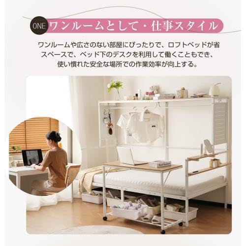ロフトベッド シングル デスク付き 収納棚付き 北欧風 一人暮らしWHITE
