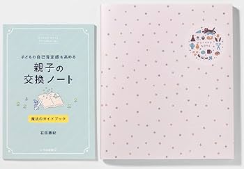 Amazon.co.jp: いろは出版(Iroha Publishing) OYAKO NOTE for