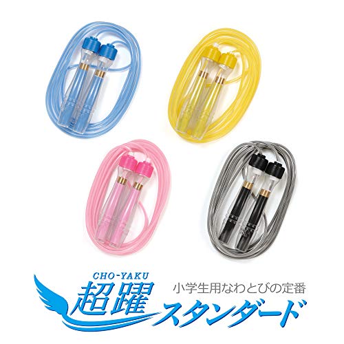 [GP] 小学生用 なわとび 縄跳び (ニ重跳び 練習向け) 2.4m (対象年齢: 6歳以上 / ブルー) 超躍スタンダード 2枚目