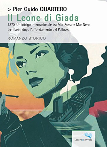 Il leone di giada