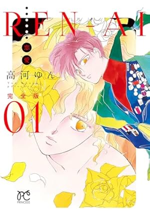 高河ゆん　高河ゆん漫画30周年記念本　サイン会　お土産　LOVELESS 高河ゆん 高河ゆん漫画30周年記念本 サイン会 お土産 LOVELESS Amazon