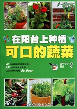 Paperback Plant Fresh Vegetables on Your Balcony (Chinese Edition) [Chinese] Book