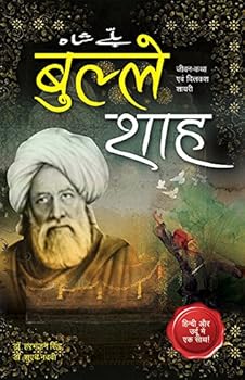 Paperback Buylle Shah (Hindi) [Hindi] Book