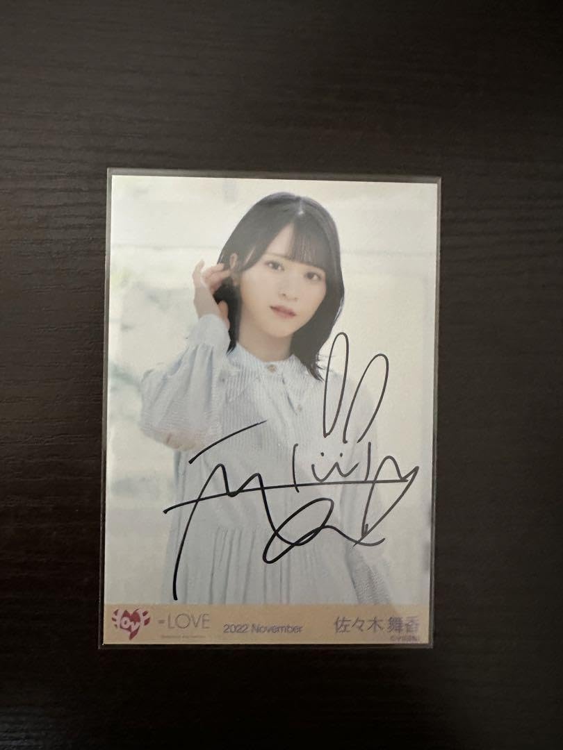 Amazon.co.jp: =LOVE 佐々木舞香 生写真直筆 好きって言えなかった 