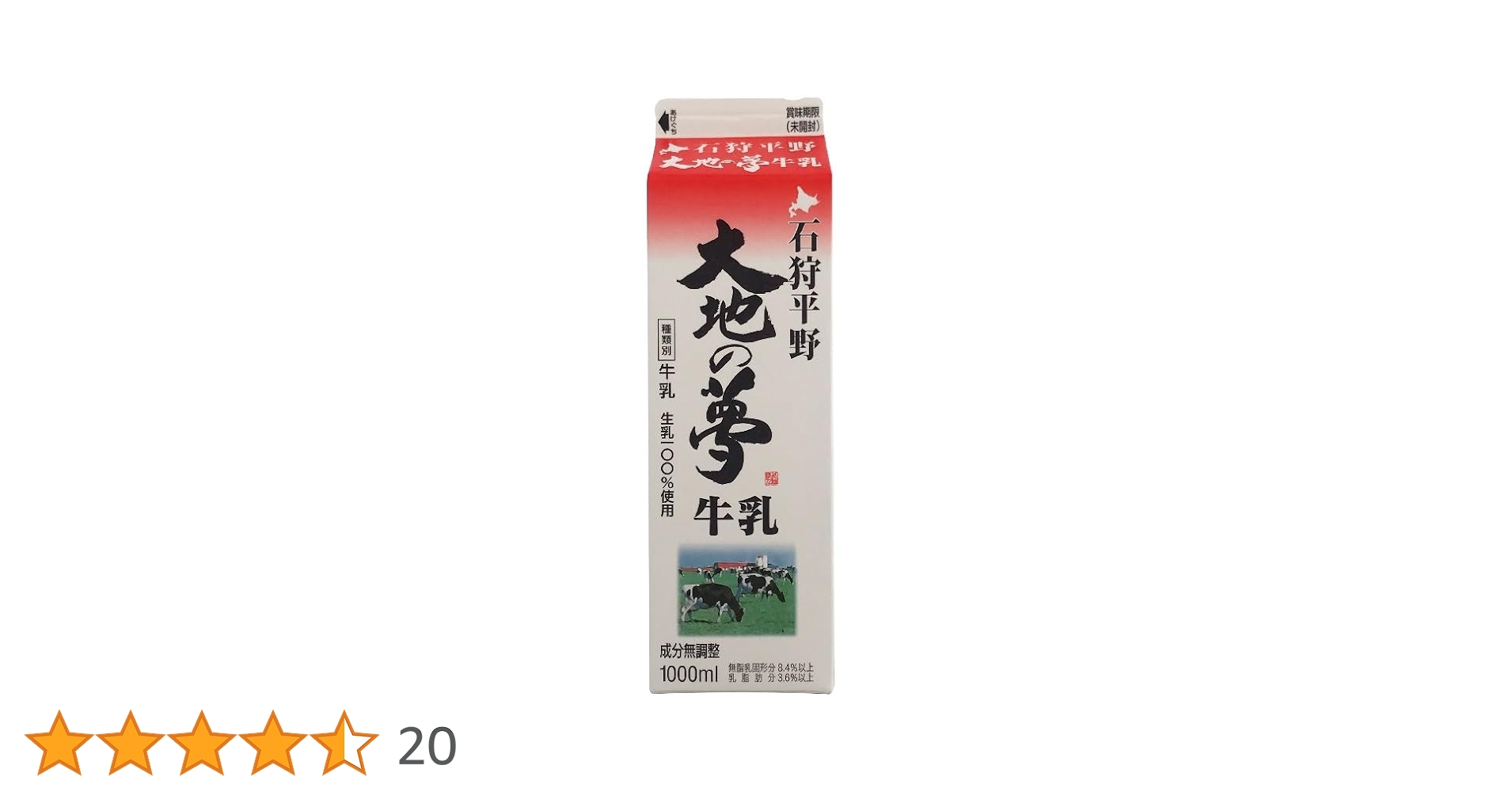 Amazon.co.jp: 【冷蔵】サツラク 石狩平野大地の夢牛乳 1000ML : 食品