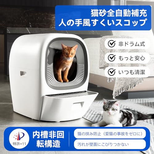 LALAHOME - 全自動スマート猫トイレ RealScooper Pro の評価