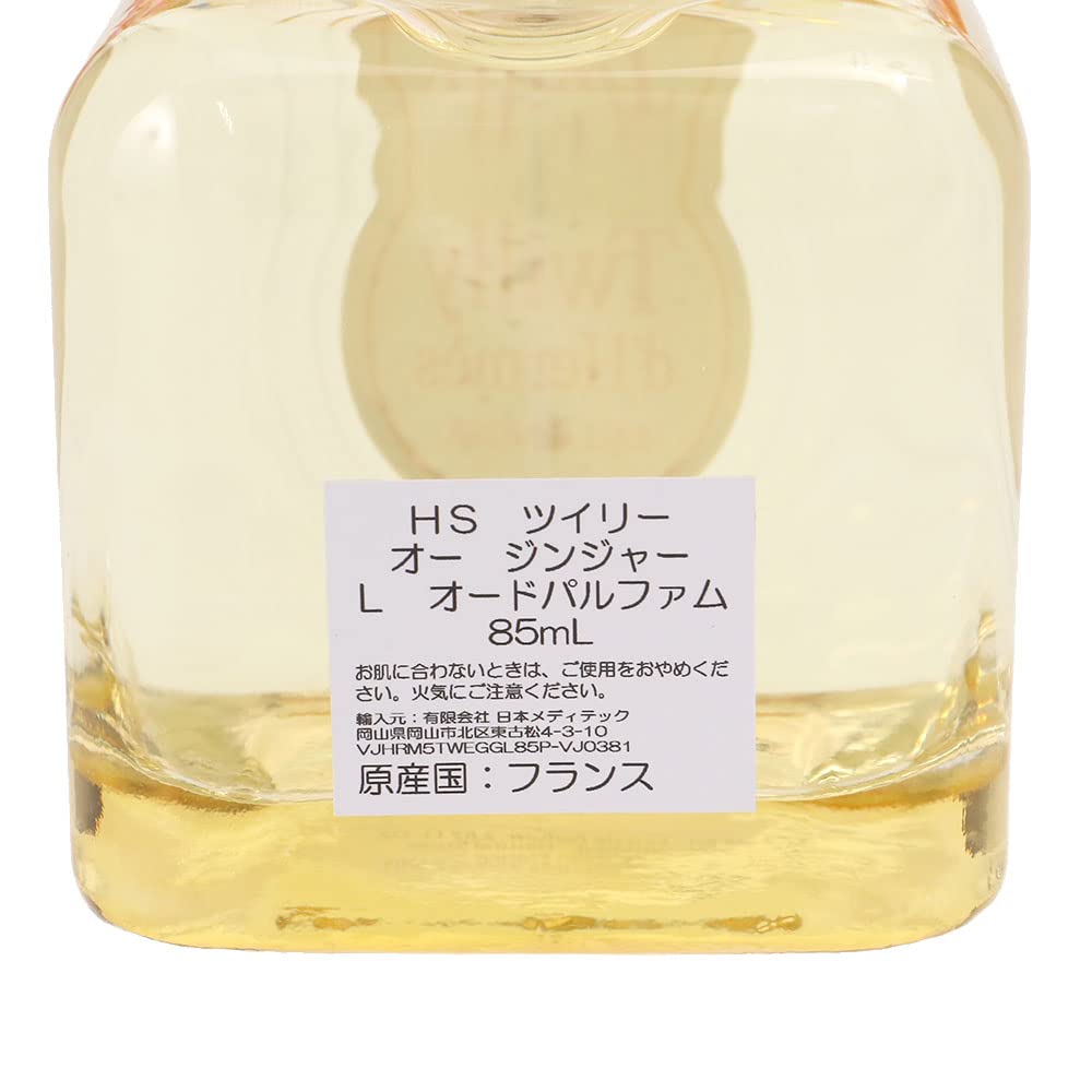 Amazon | [エルメス] ツイリー ドゥ エルメス オー ジンジャー 85ml