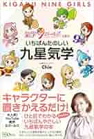 気学の事典 気学の事典 | 平木場 泰義 |本 | 通販 | Amazon