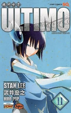機巧童子ULTIMO 11 (ジャンプコミックス)