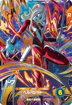 ★ドラゴンボールスーパーダイバーズ SDV9弾 GDR コンプ 8種 Amazon.co.jp: ドラゴンボールスーパーダイバーズ SDV9-068 トワ GDR